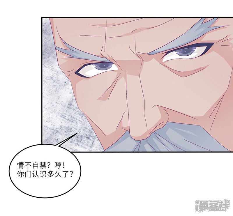 第15话 攻略乔傲天