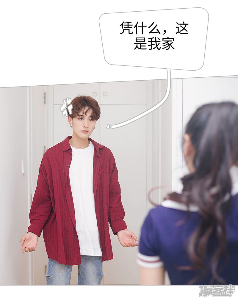 第9话-傲娇少爷呆萌宠-剧能玩（第15张）