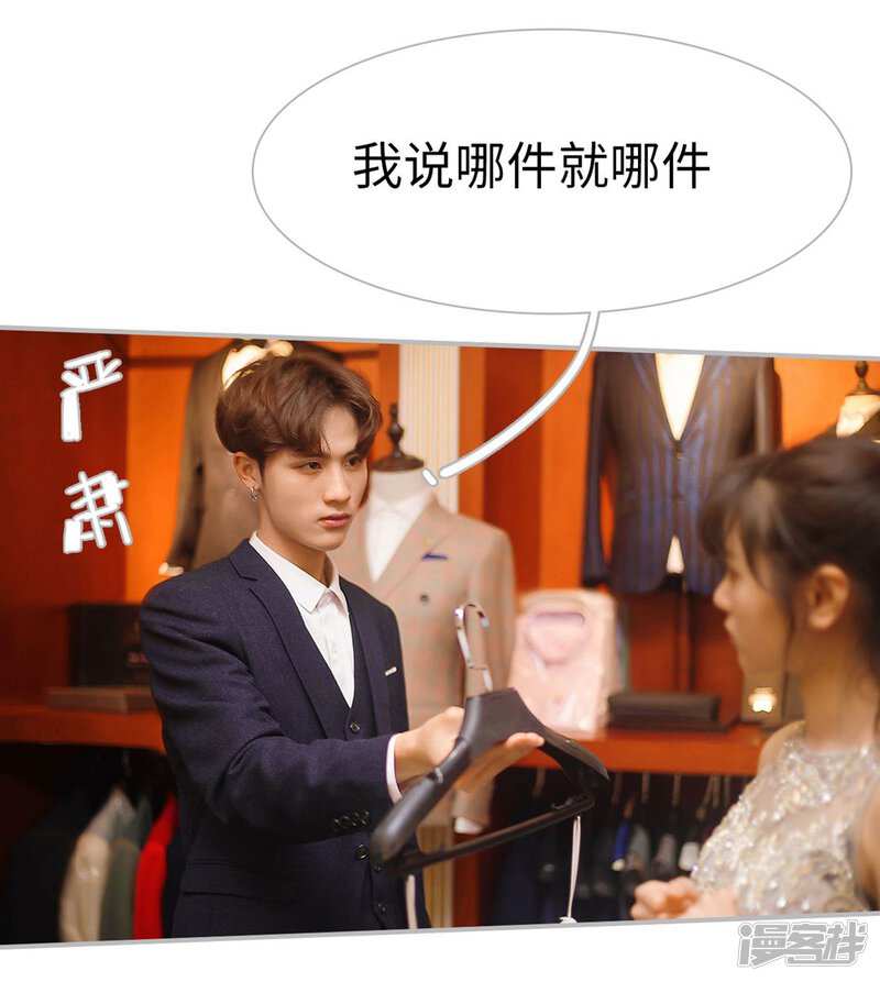 第12话-傲娇少爷呆萌宠-剧能玩（第21张）