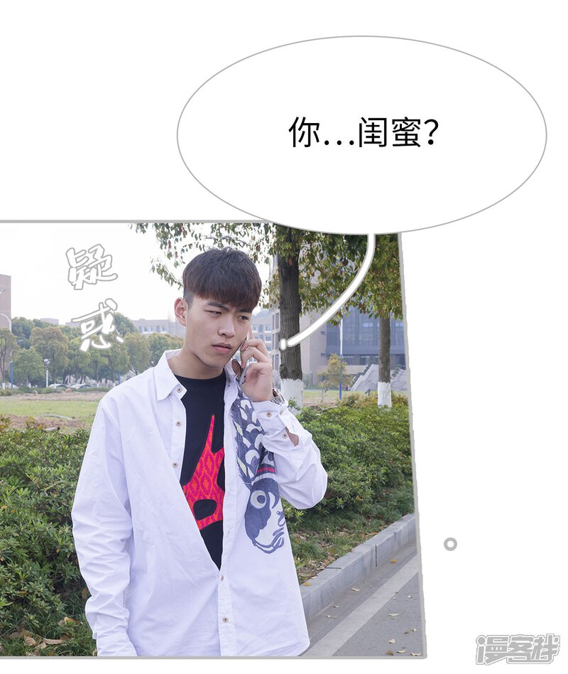 第24话-傲娇少爷呆萌宠-剧能玩（第8张）