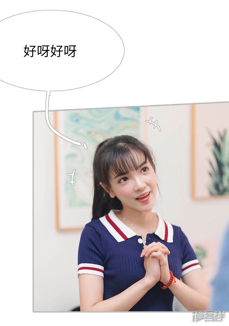 第6话-傲娇少爷呆萌宠-剧能玩（第27张）