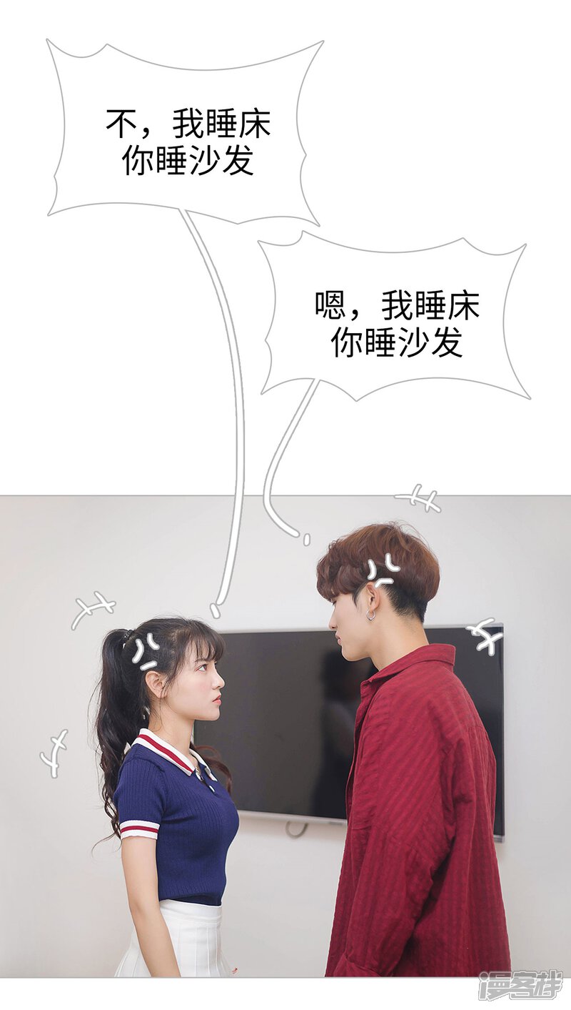 第9话-傲娇少爷呆萌宠-剧能玩（第16张）