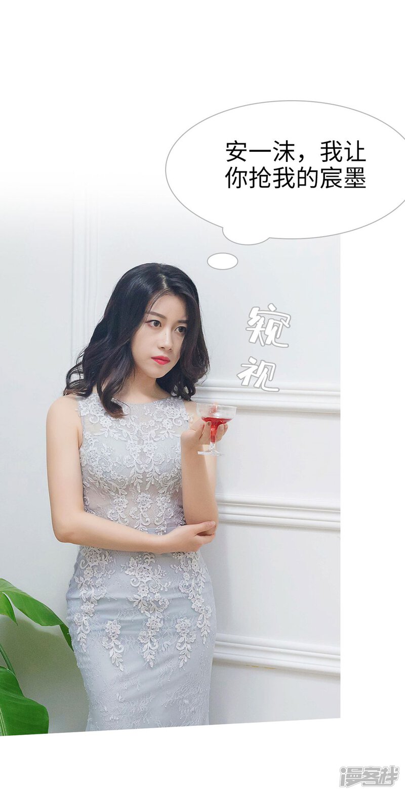 第14话-傲娇少爷呆萌宠-剧能玩（第20张）