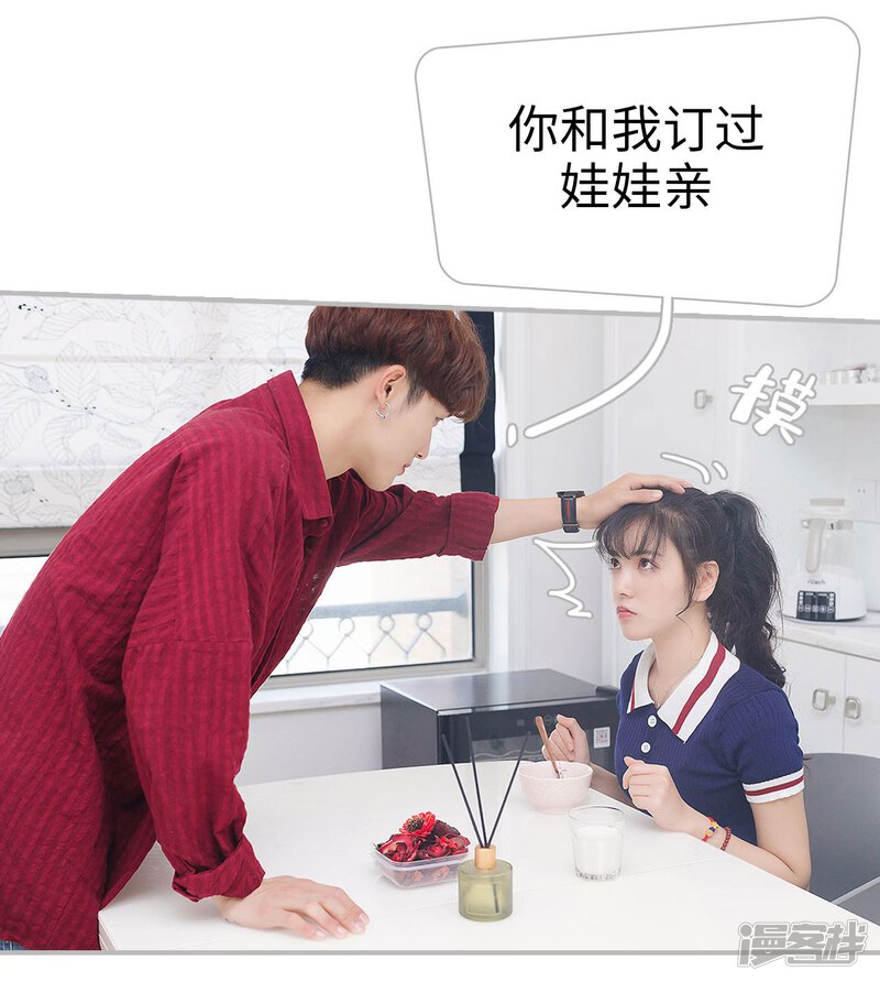 第11话-傲娇少爷呆萌宠-剧能玩（第16张）
