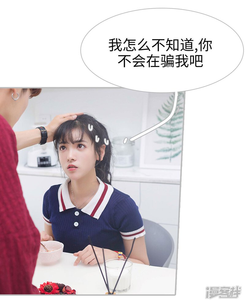 第11话-傲娇少爷呆萌宠-剧能玩（第17张）