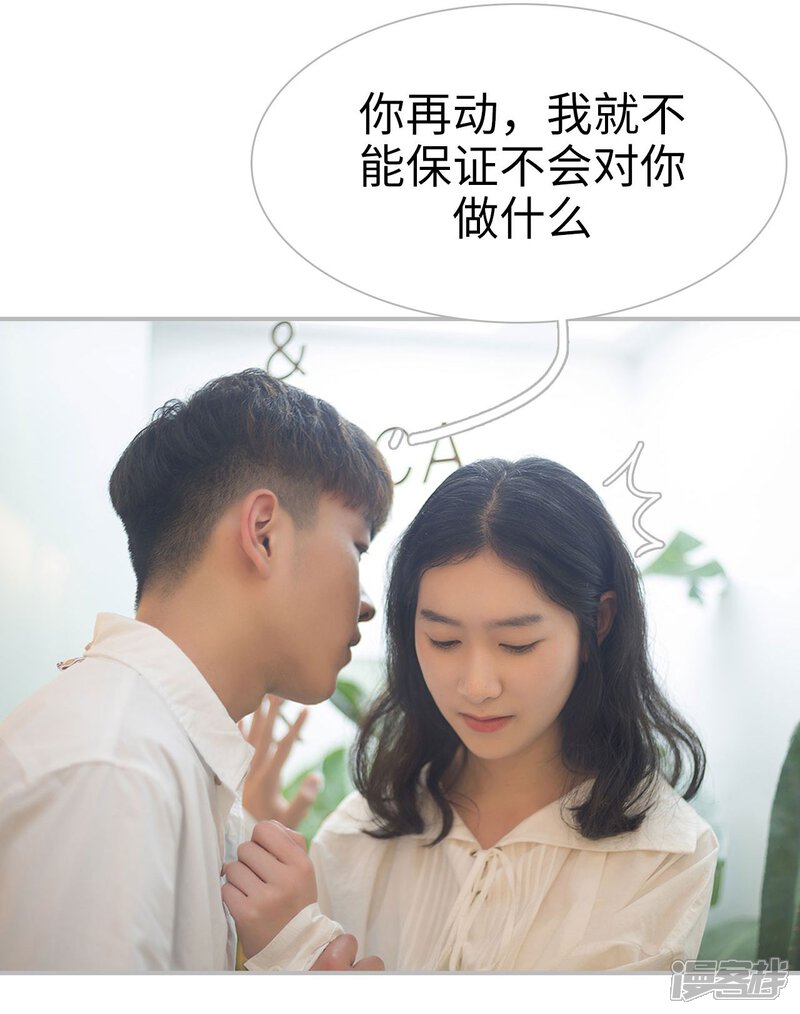 第26话-傲娇少爷呆萌宠-剧能玩（第9张）