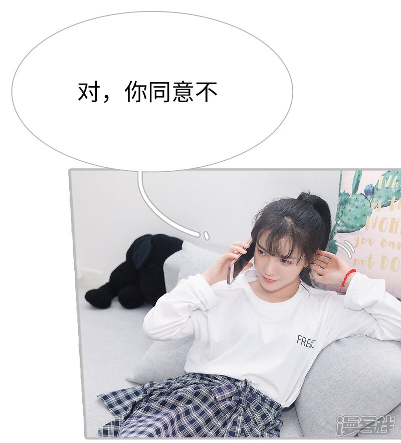 第24话-傲娇少爷呆萌宠-剧能玩（第9张）