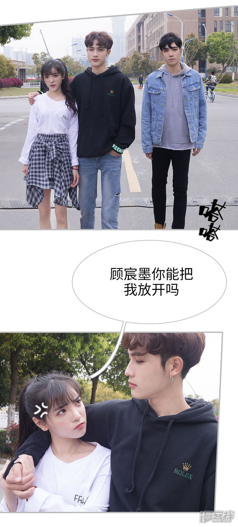 第21话-傲娇少爷呆萌宠-剧能玩（第5张）