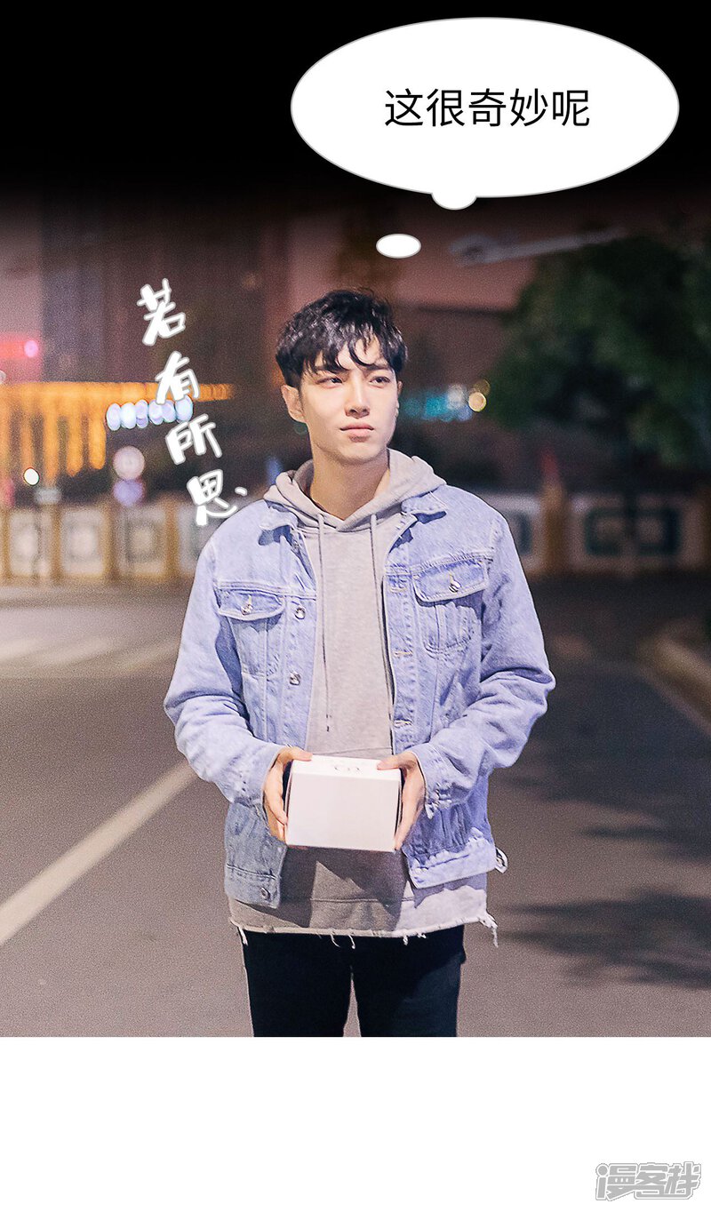 第8话-傲娇少爷呆萌宠-剧能玩（第14张）