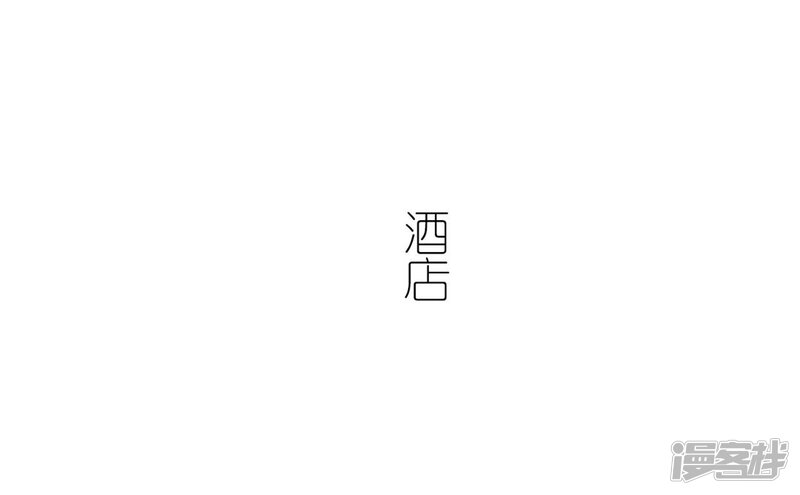 第12话-傲娇少爷呆萌宠-剧能玩（第25张）