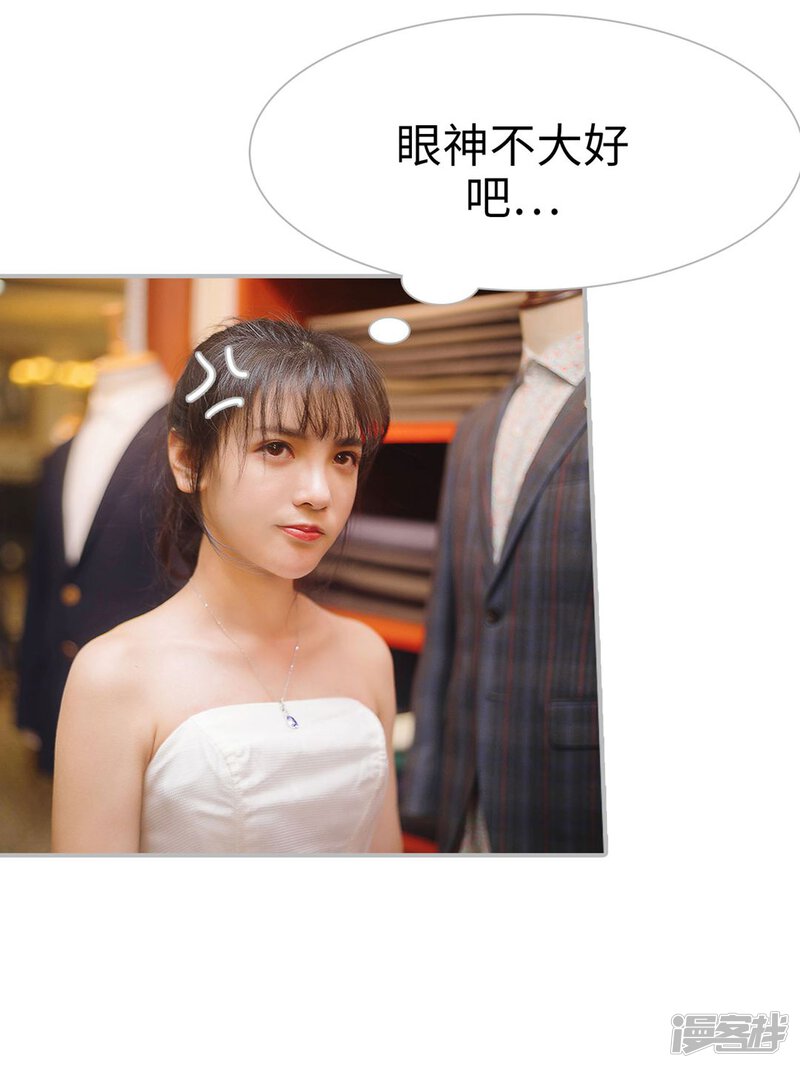 第12话-傲娇少爷呆萌宠-剧能玩（第24张）