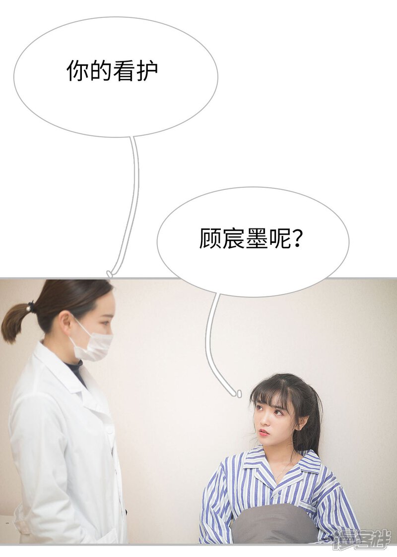 第31话-傲娇少爷呆萌宠-剧能玩（第6张）