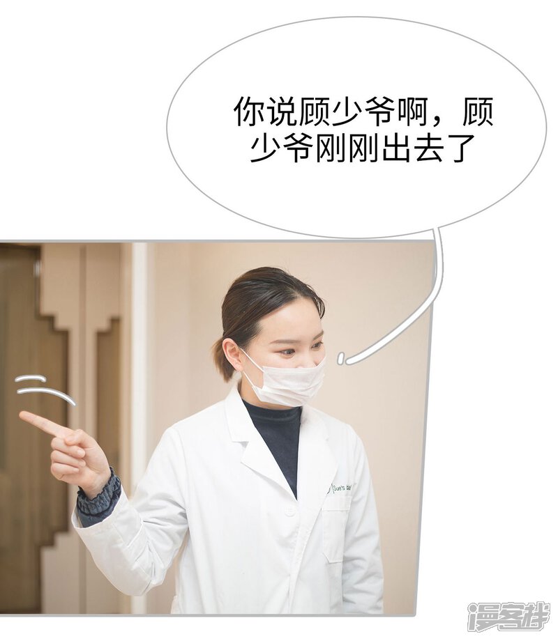 第31话-傲娇少爷呆萌宠-剧能玩（第7张）
