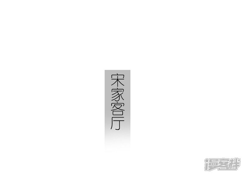第29话-傲娇少爷呆萌宠-剧能玩（第9张）