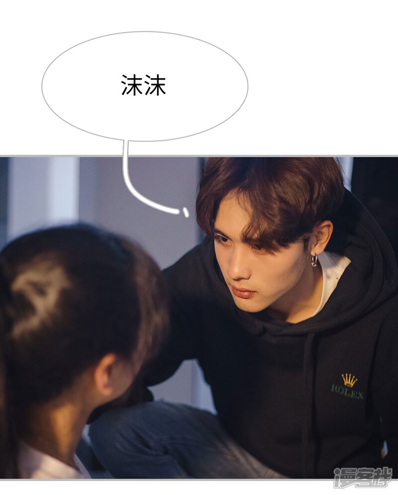 第30话-傲娇少爷呆萌宠-剧能玩（第6张）