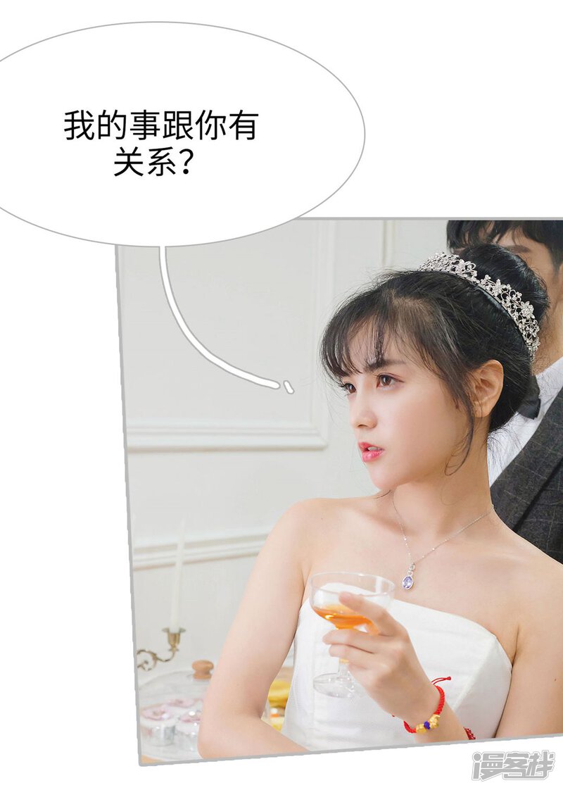 第14话-傲娇少爷呆萌宠-剧能玩（第23张）