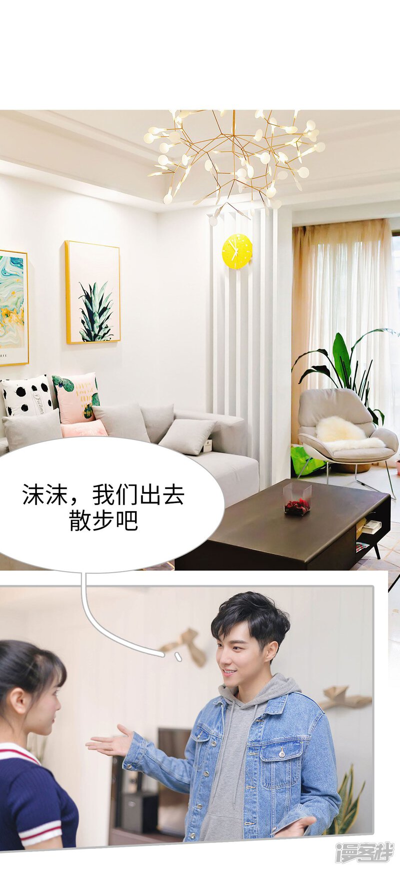 第6话-傲娇少爷呆萌宠-剧能玩（第26张）