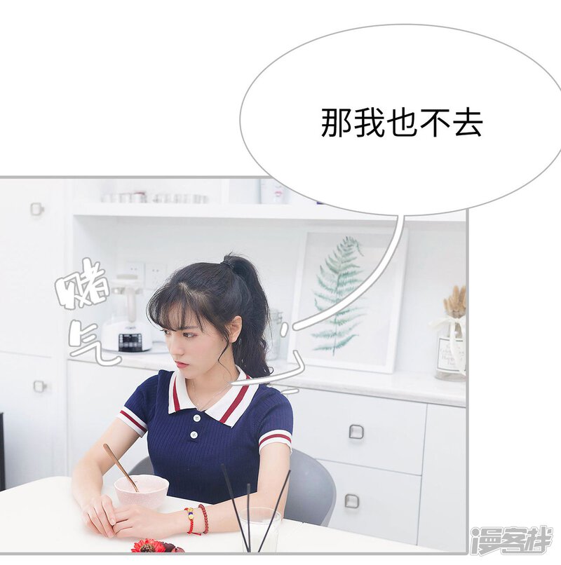 第11话-傲娇少爷呆萌宠-剧能玩（第19张）