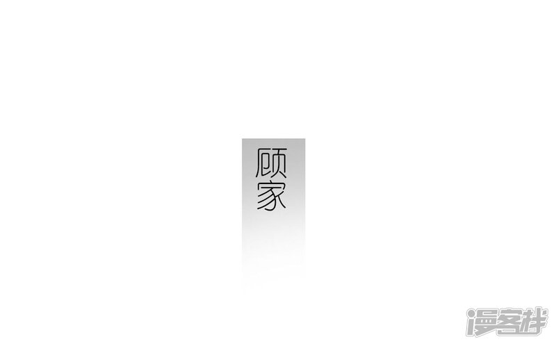 第16话-傲娇少爷呆萌宠-剧能玩（第15张）