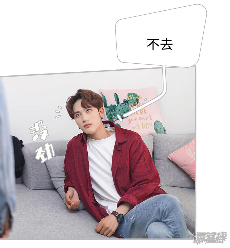 第6话-傲娇少爷呆萌宠-剧能玩（第29张）