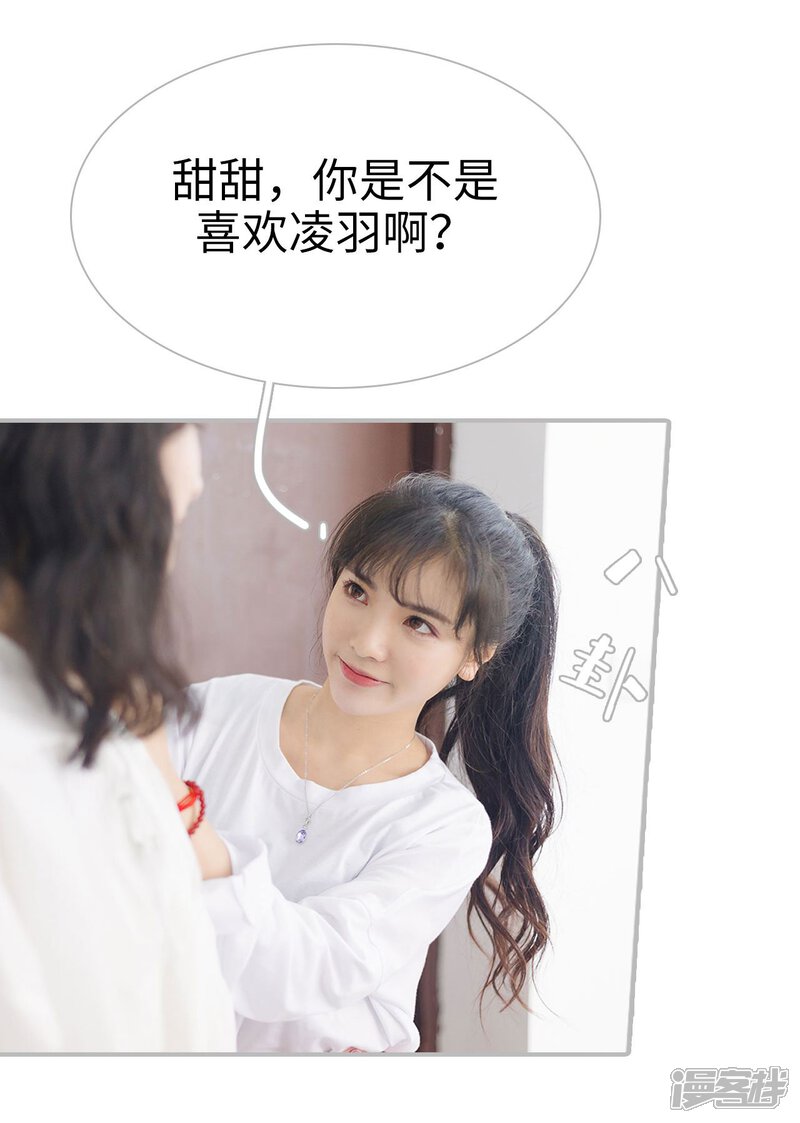 第39话-傲娇少爷呆萌宠-剧能玩（第4张）