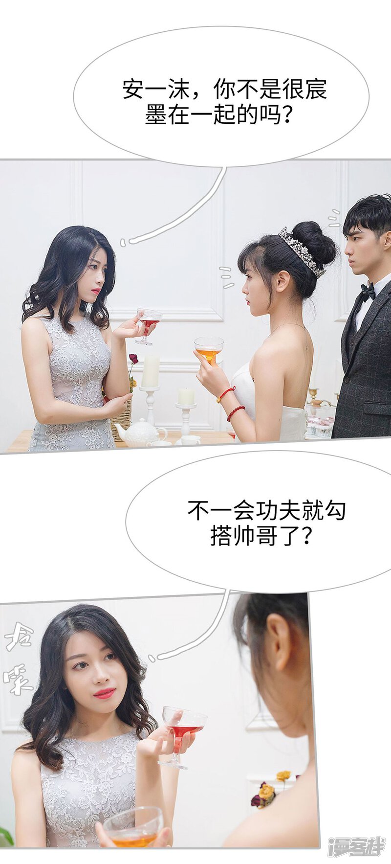 第14话-傲娇少爷呆萌宠-剧能玩（第22张）
