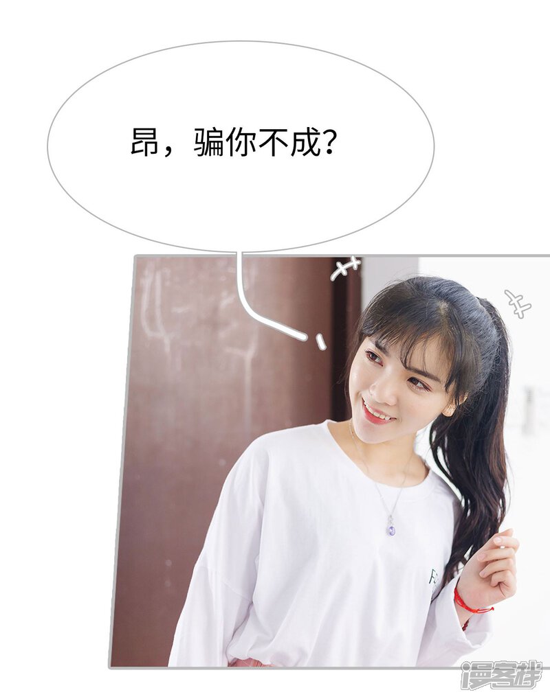 第39话-傲娇少爷呆萌宠-剧能玩（第3张）