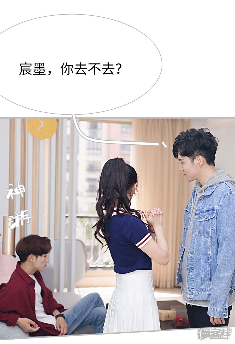 第6话-傲娇少爷呆萌宠-剧能玩（第28张）