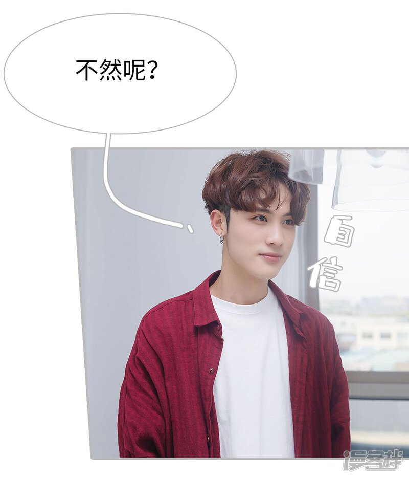 第18话-傲娇少爷呆萌宠-剧能玩（第16张）