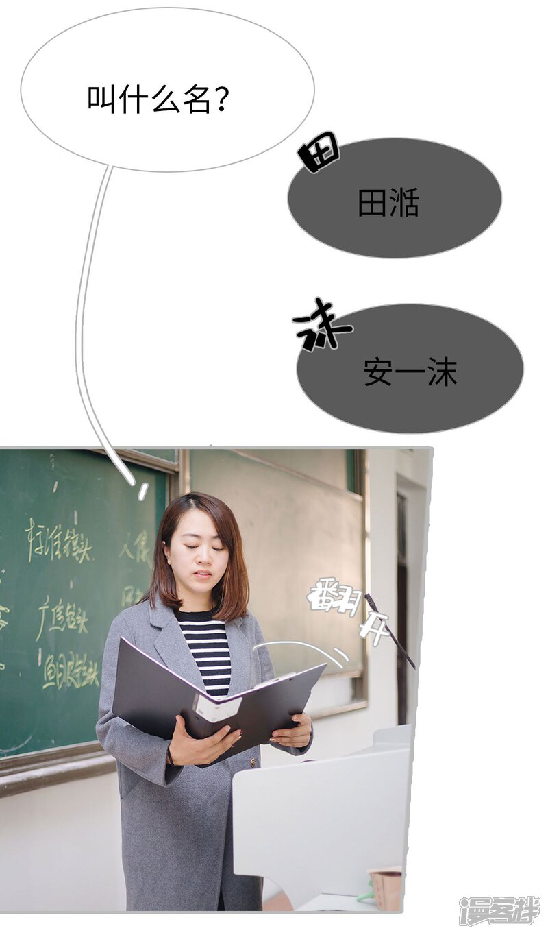 第35话-傲娇少爷呆萌宠-剧能玩（第5张）