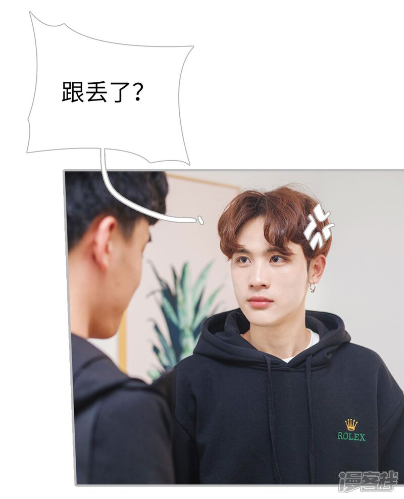 第28话-傲娇少爷呆萌宠-剧能玩（第9张）