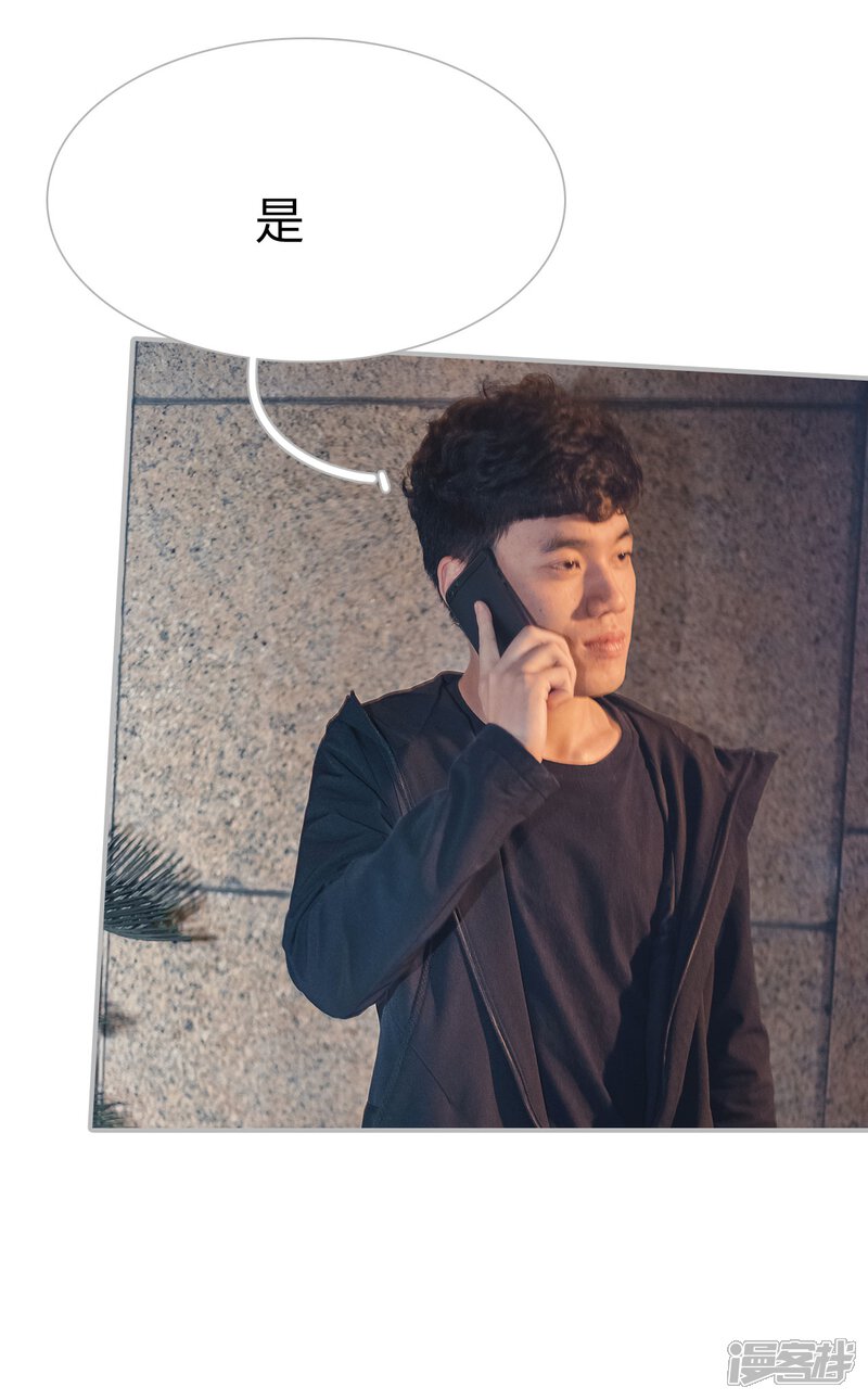 第27话-傲娇少爷呆萌宠-剧能玩（第8张）