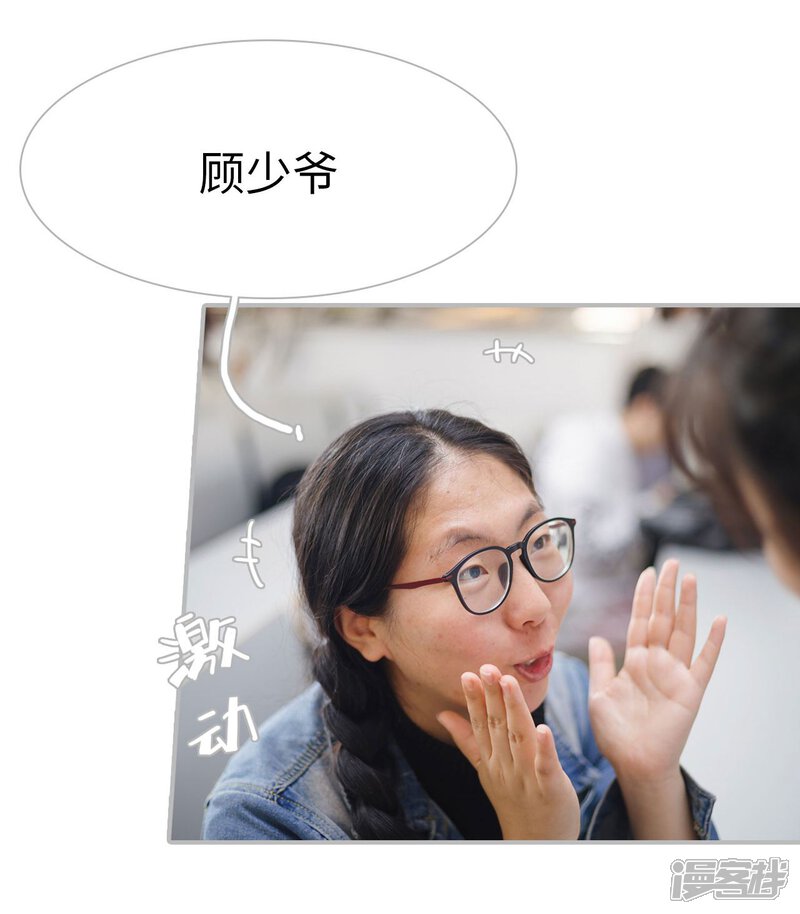 第36话-傲娇少爷呆萌宠-剧能玩（第6张）