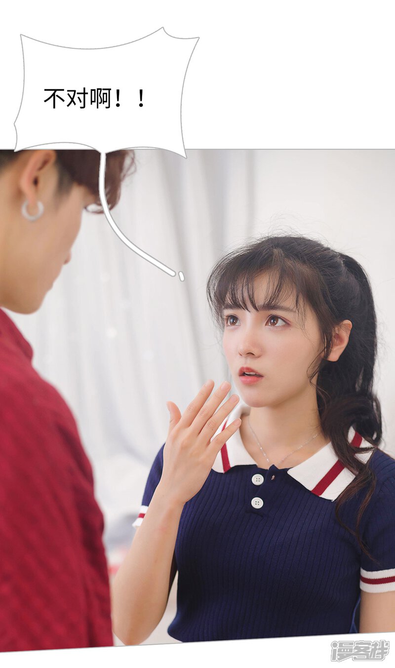 第9话-傲娇少爷呆萌宠-剧能玩（第18张）