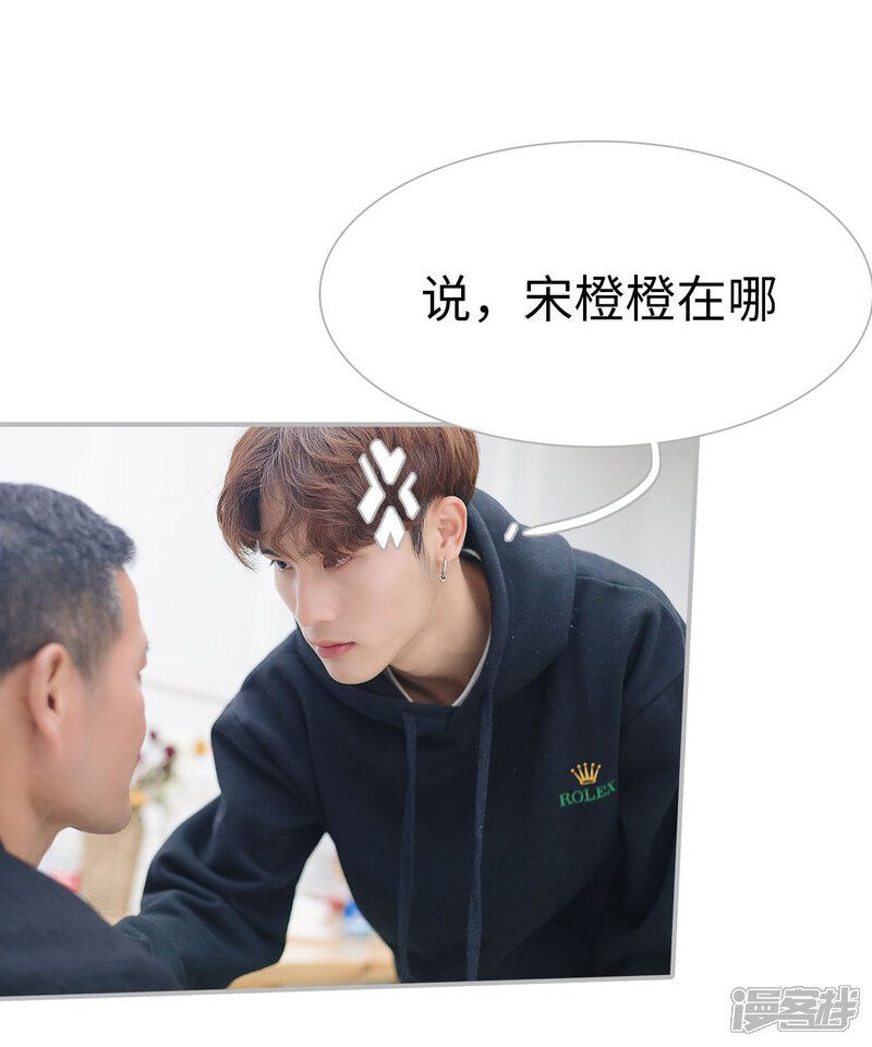 第29话-傲娇少爷呆萌宠-剧能玩（第10张）