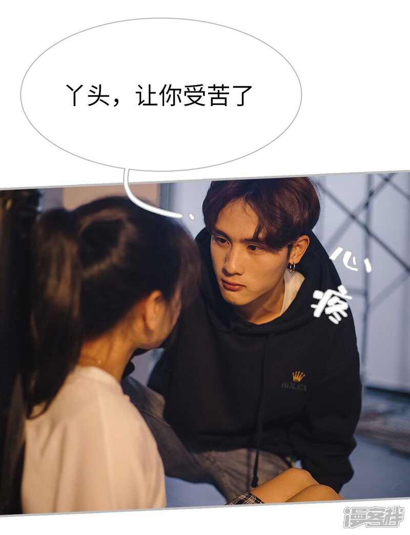 第30话-傲娇少爷呆萌宠-剧能玩（第8张）