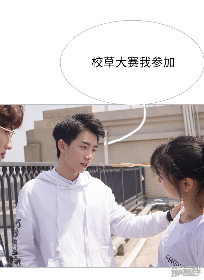 第38话-傲娇少爷呆萌宠-剧能玩（第4张）