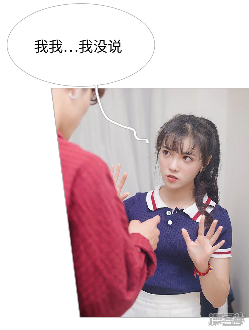 第9话-傲娇少爷呆萌宠-剧能玩（第20张）