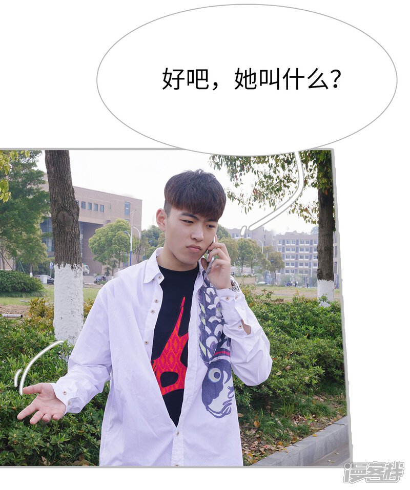 第24话-傲娇少爷呆萌宠-剧能玩（第10张）