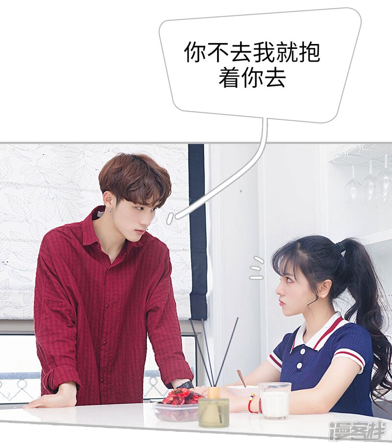 第11话-傲娇少爷呆萌宠-剧能玩（第20张）