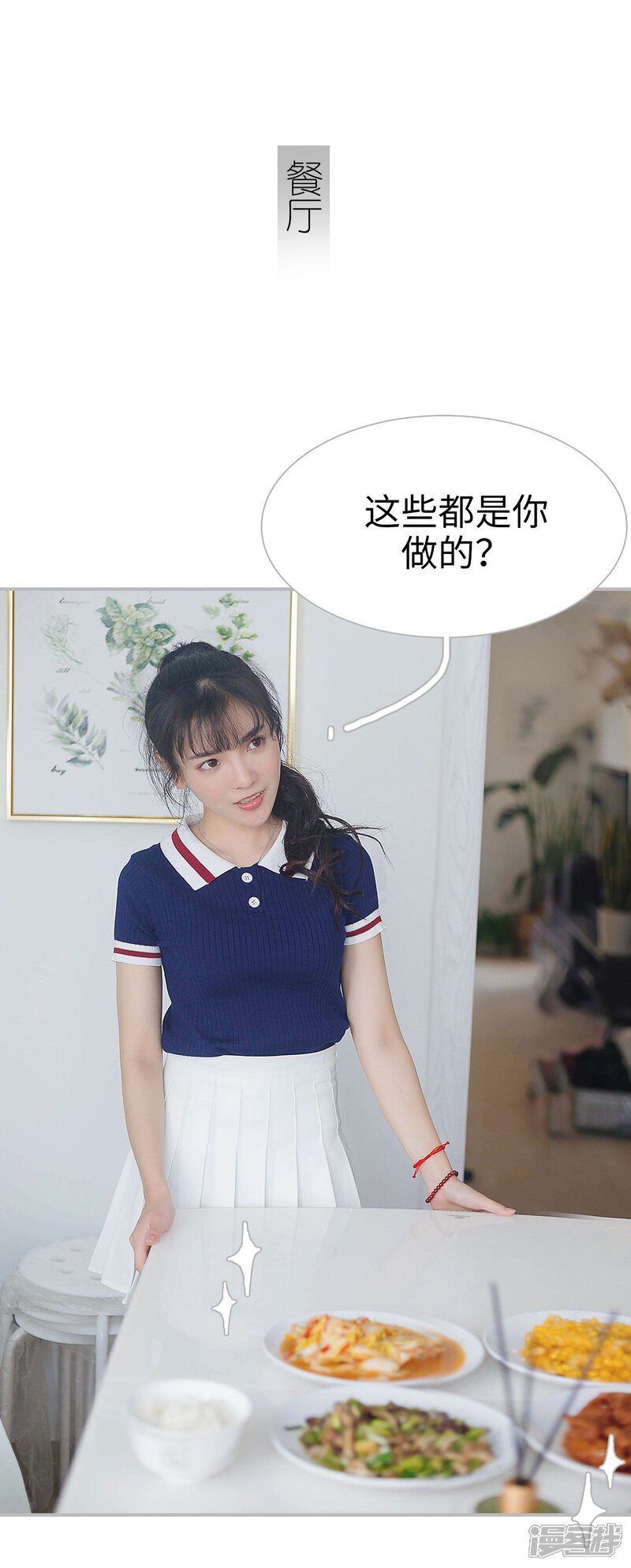 第18话-傲娇少爷呆萌宠-剧能玩（第15张）