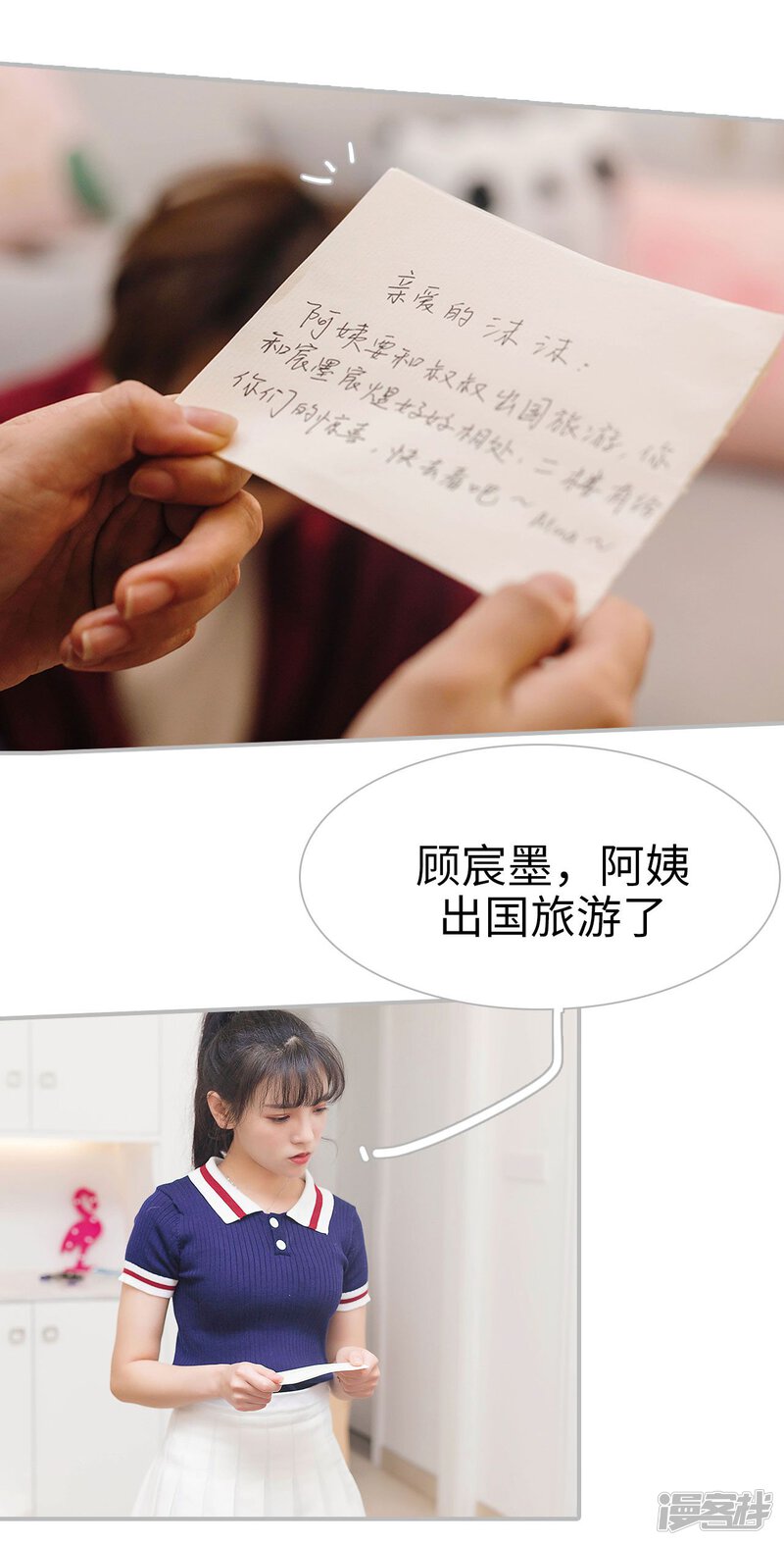 第8话-傲娇少爷呆萌宠-剧能玩（第20张）