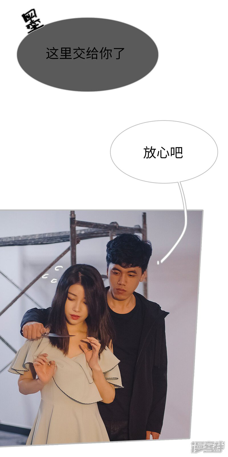 第30话-傲娇少爷呆萌宠-剧能玩（第7张）