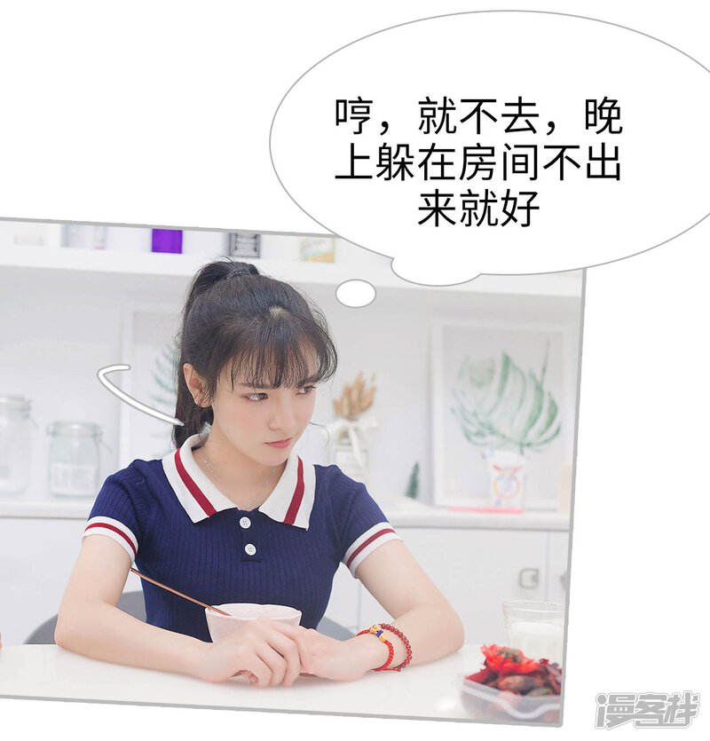 第11话-傲娇少爷呆萌宠-剧能玩（第21张）