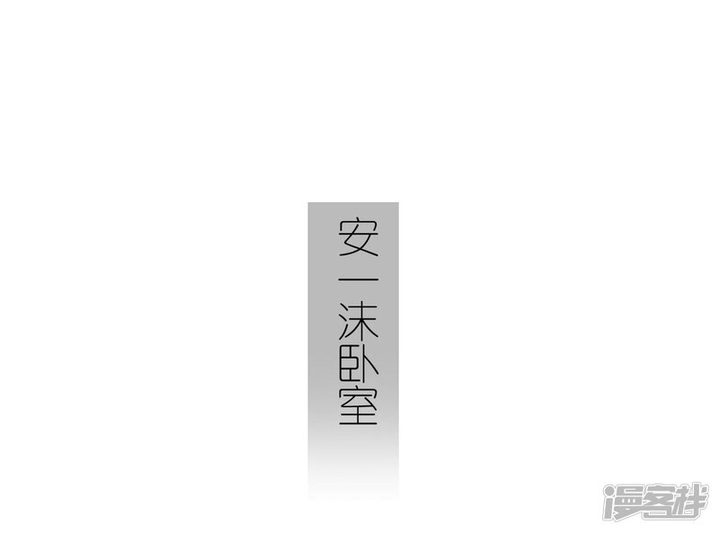 第8话-傲娇少爷呆萌宠-剧能玩（第25张）
