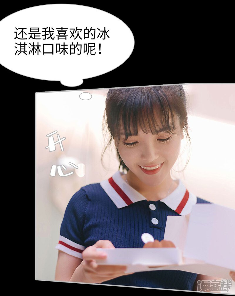 第7话-傲娇少爷呆萌宠-剧能玩（第20张）