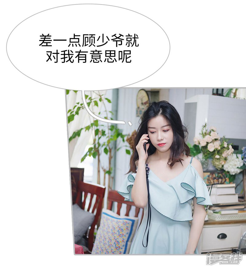 第23话-傲娇少爷呆萌宠-剧能玩（第17张）