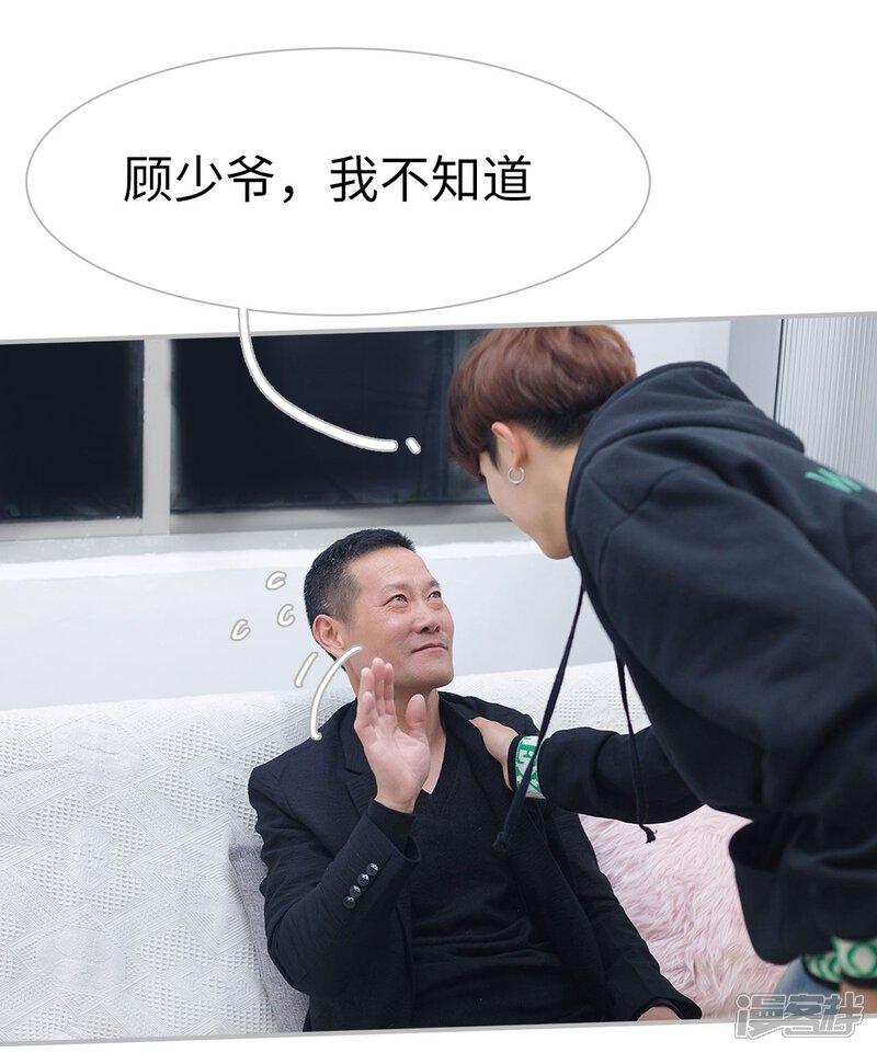 第29话-傲娇少爷呆萌宠-剧能玩（第11张）