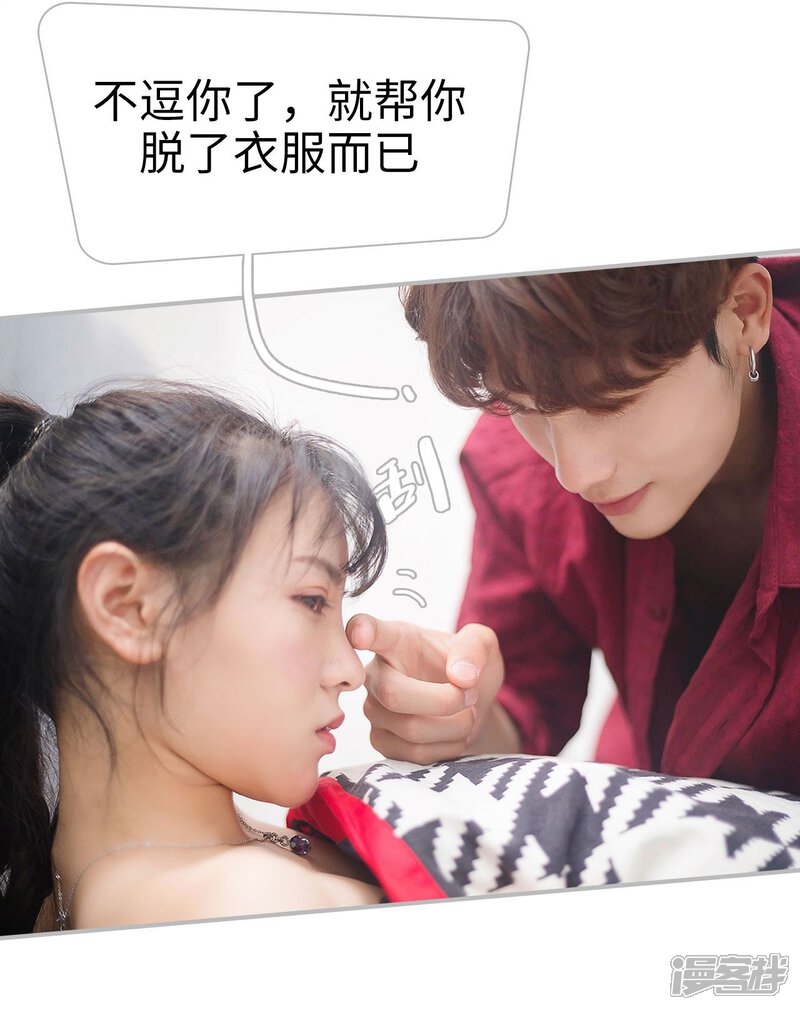 第10话-傲娇少爷呆萌宠-剧能玩（第20张）