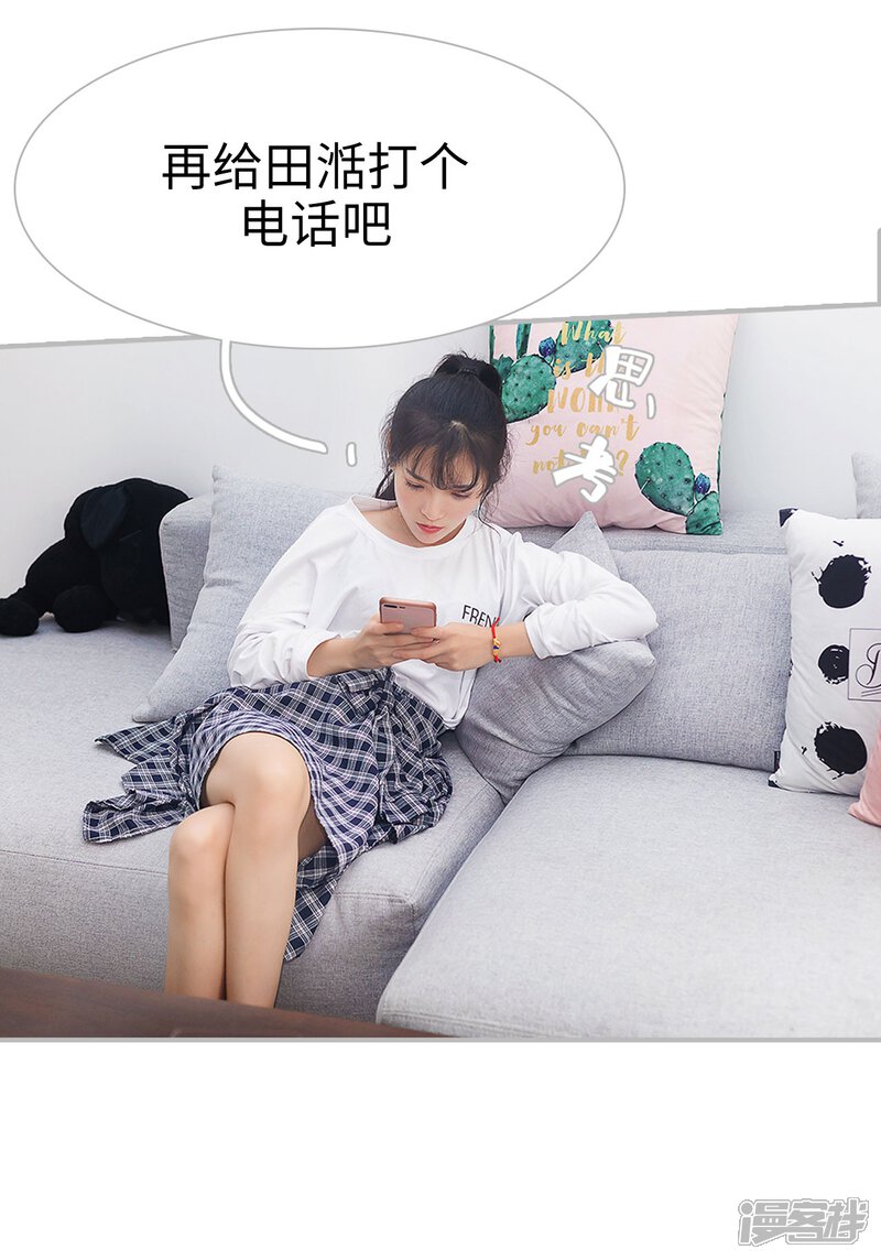 第24话-傲娇少爷呆萌宠-剧能玩（第12张）